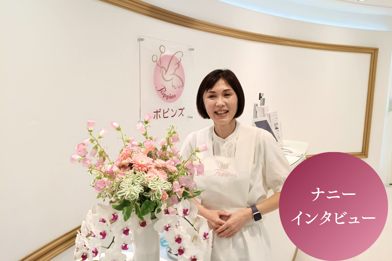 心のこもったインフラ”であるために — ナニーをしながらの闘病生活で得たかけがえのないもの